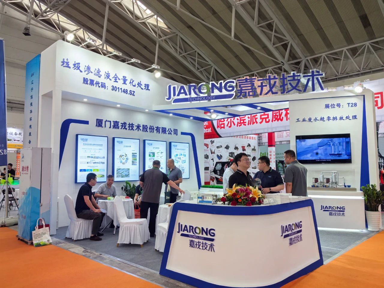 8868体育官网展台，渗滤液全量化处理