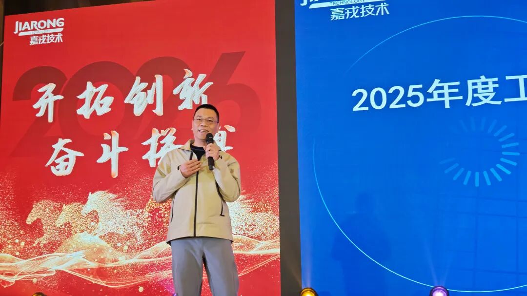 8868体育官网2025年终总结暨年会