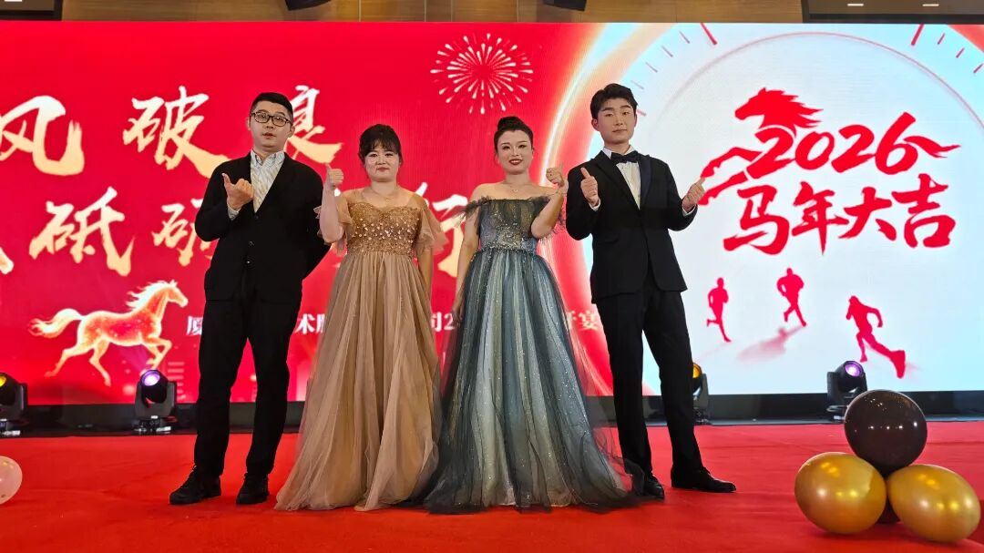 8868体育官网2025年终总结暨年会