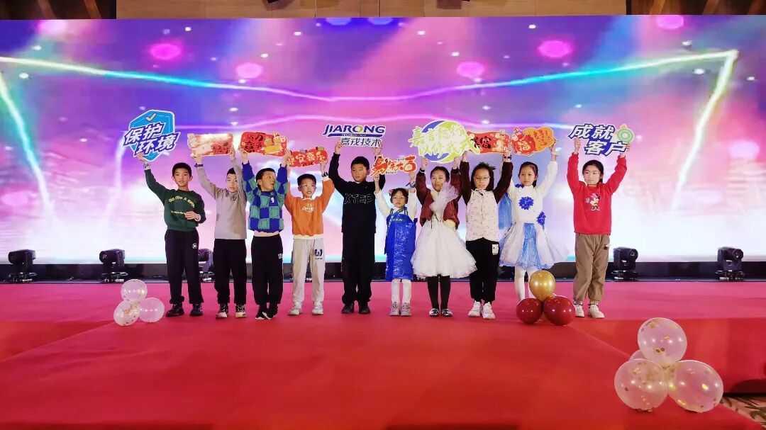 8868体育官网2025年终总结暨年会