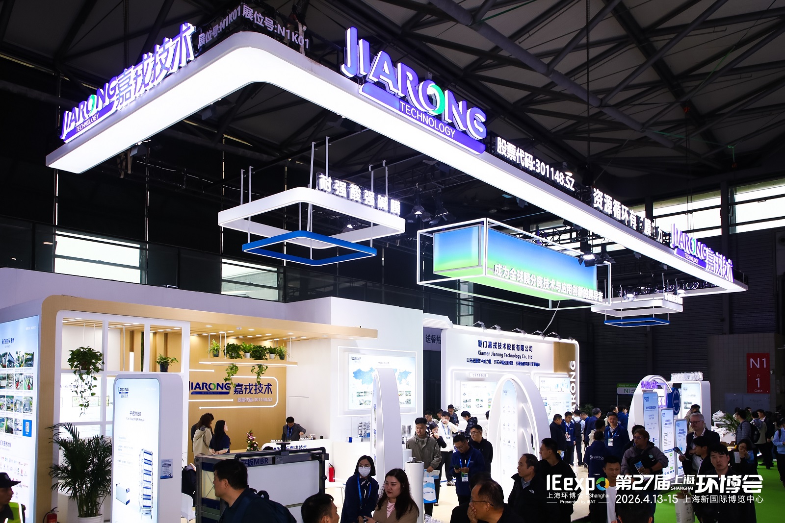 2026中国环博会8868体育官网展台